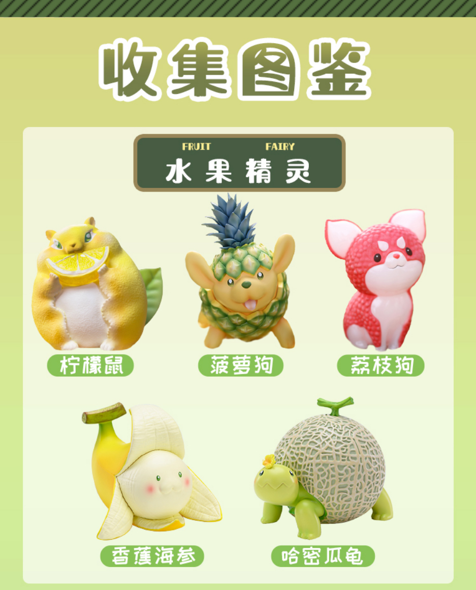 【现货】哈密瓜龟 果物 野菜精灵系列★动物星球x朵朵窝 官方正版