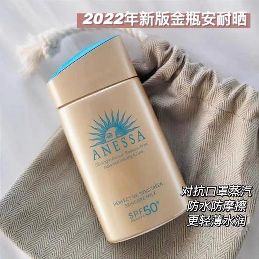 2022新版日本资生堂安耐晒小金瓶防水防晒霜spf50pa防晒防水60ml90ml