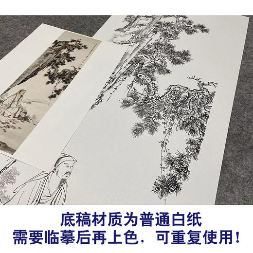 陈少梅竖幅工笔山水人物白描底稿高士图多种白描尺寸可选cr17