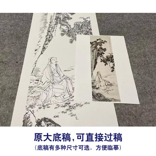 陈少梅竖幅工笔山水人物白描底稿高士图多种白描尺寸可选cr17