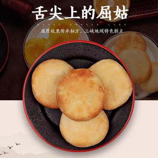 脐橙饼三峡特产脐橙饼脐橙味30g8包袋2袋
