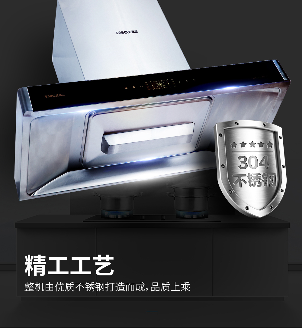 桑乐sangle吸油烟机cxw268711t