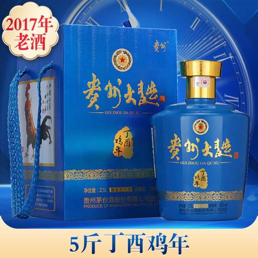 贵州茅台酒股份有限公司出品贵州大曲丁酉鸡年53度酱香型白酒25l单