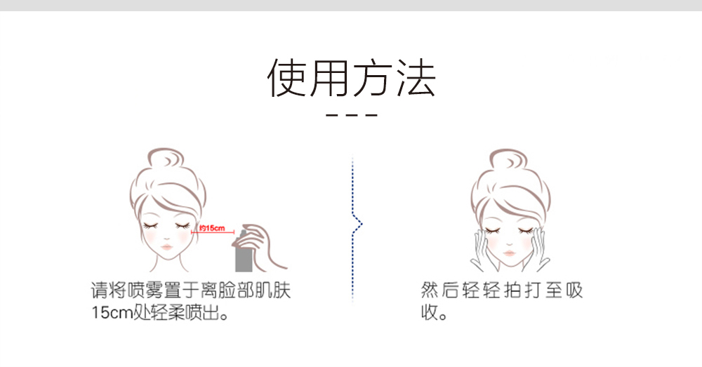 茵菲可丽生胶原修护喷雾30g修复补水保湿激活细胞生长