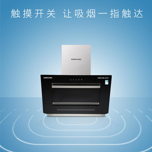 桑乐sangle吸油烟机cxw228117c