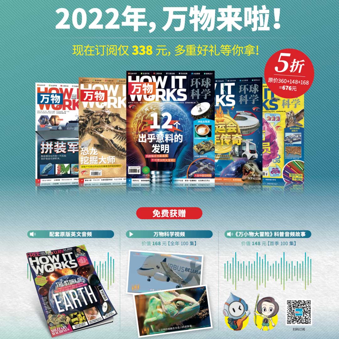 全年订阅2022年万物杂志12期赠送万小物实验课视频万物音频