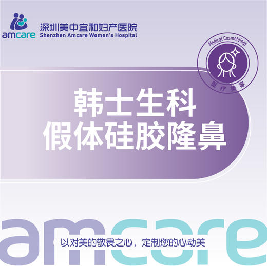【假体隆鼻】韩士生科假体硅胶隆鼻 商品图0
