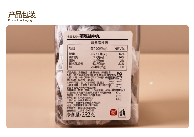 痰湿体质组合百陈汤1苓陈益中丸1温旦汤足浴粉1