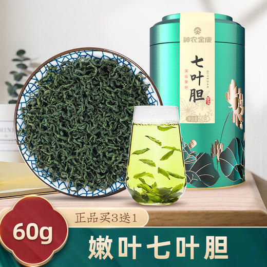 【买3送1】七叶胆芽叶茶60克独立小包装 - 神农金康品牌旗舰店