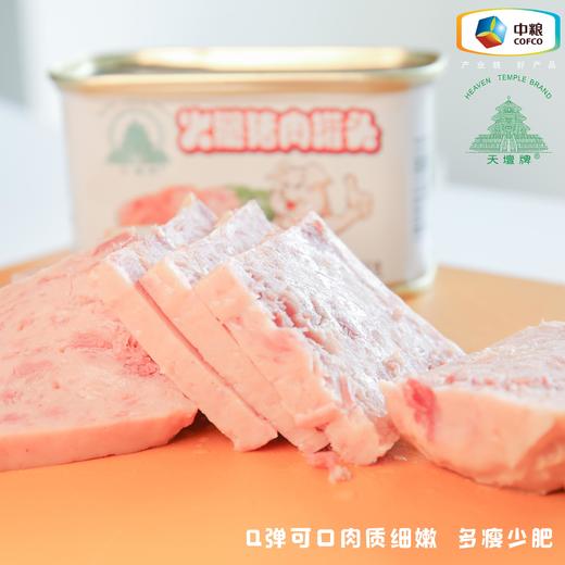 中粮天坛小白猪午餐肉罐头198g罐速食肉罐头