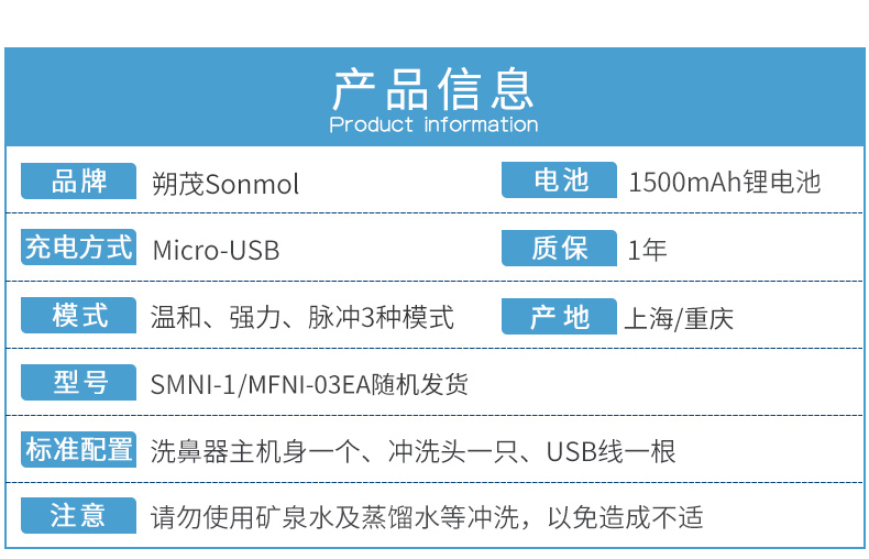 sonmol朔茂电动喷雾洗鼻器全国顺丰包邮儿童家用鼻腔冲洗鼻子大人鼻炎