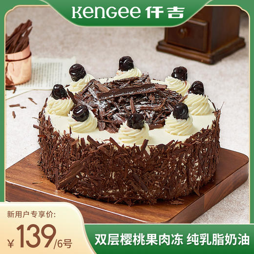 仟吉武汉樱桃黑森林手工巧克力水果生日蛋糕武汉三环内可配送工作时间