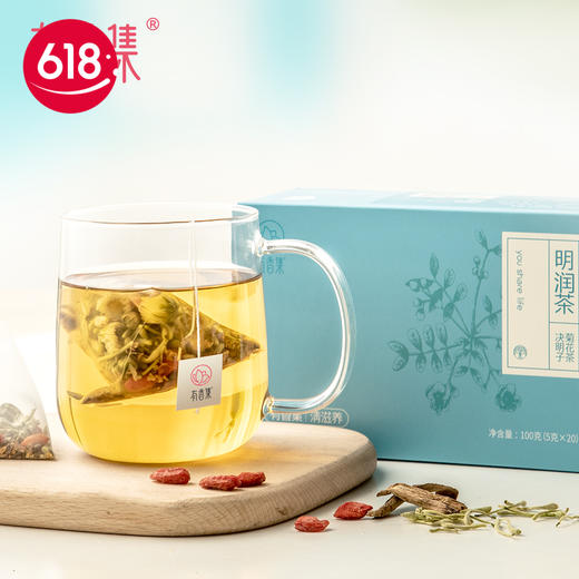 有香集明润茶 金银花决明子茶 养眼静心 水润双眸 明目清肝
