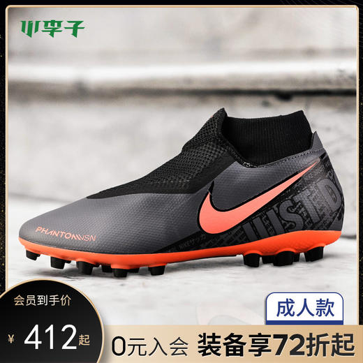 nike耐克phantomvsn暗煞中端ag足球鞋ck0412080