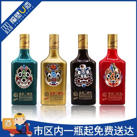 42°永丰北京二锅头多彩北京小方瓶500ml - 隔壁u酒