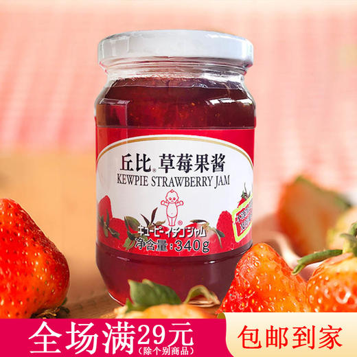丘比草莓果酱340g