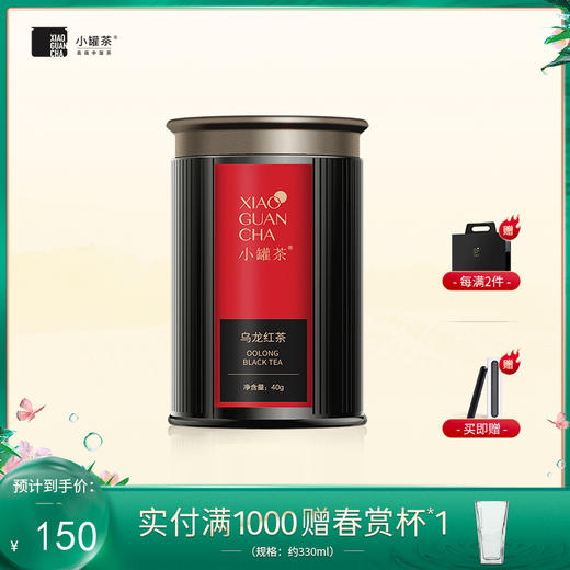 【新品】小罐茶多泡装 乌龙红茶40g 口感甜醇 花香自然