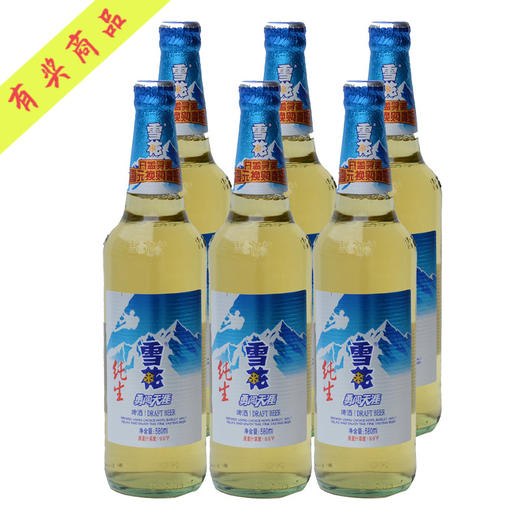 雪花啤酒勇闯天涯纯生瓶装580ml(6瓶起)