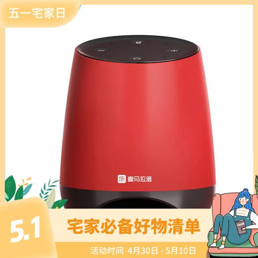 喜马拉雅小雅home智能音箱