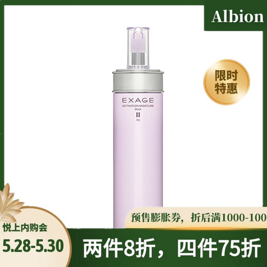 albion澳尔滨清新柔润渗透乳200g三款可选