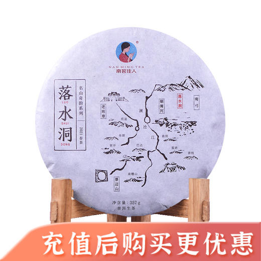 【7送1】2021《落水洞》古树春茶 357克/50克 生茶