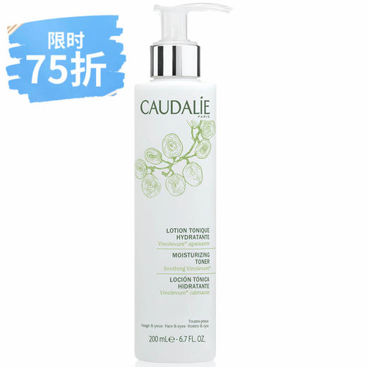 caudalie 欧缇丽柔润爽肤水 (200ml)