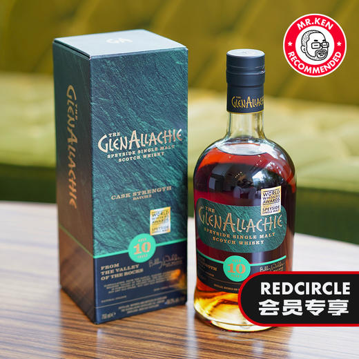 格兰纳里奇(glenallachie)10年原桶强度单一麦芽苏格兰威士忌(第三版)