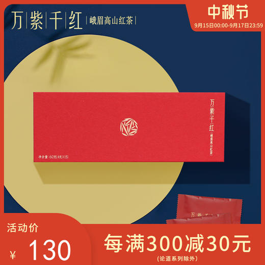 万紫千红茶叶峨眉高山红茶特级品味经典礼盒60g