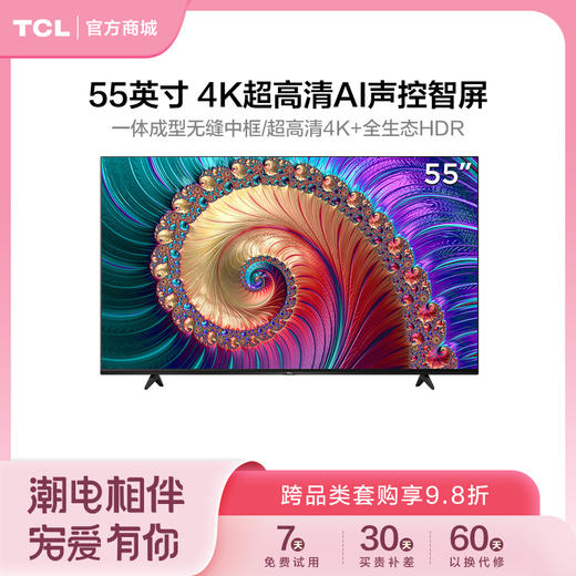 tcl彩电tcl55l855英寸4k超高清ai声控智屏电视