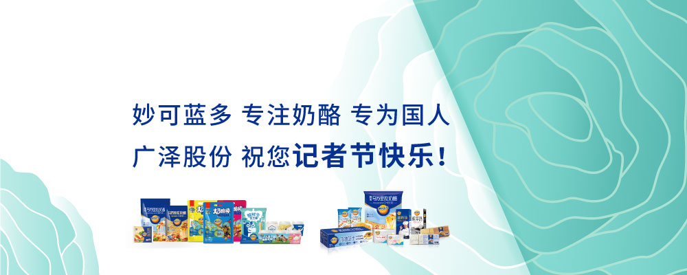 广泽奶酪礼品卡 商品图0