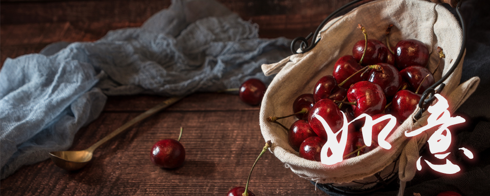 愿君吉祥如意 商品缩略图0