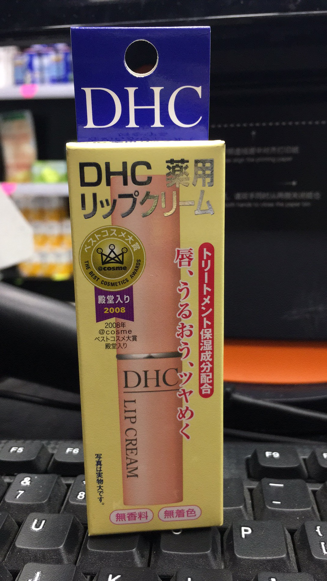 日本DHC橄榄油润唇膏1.5g