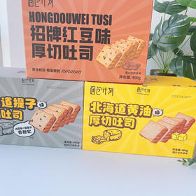 【2箱】面包计划北海道厚切吐司