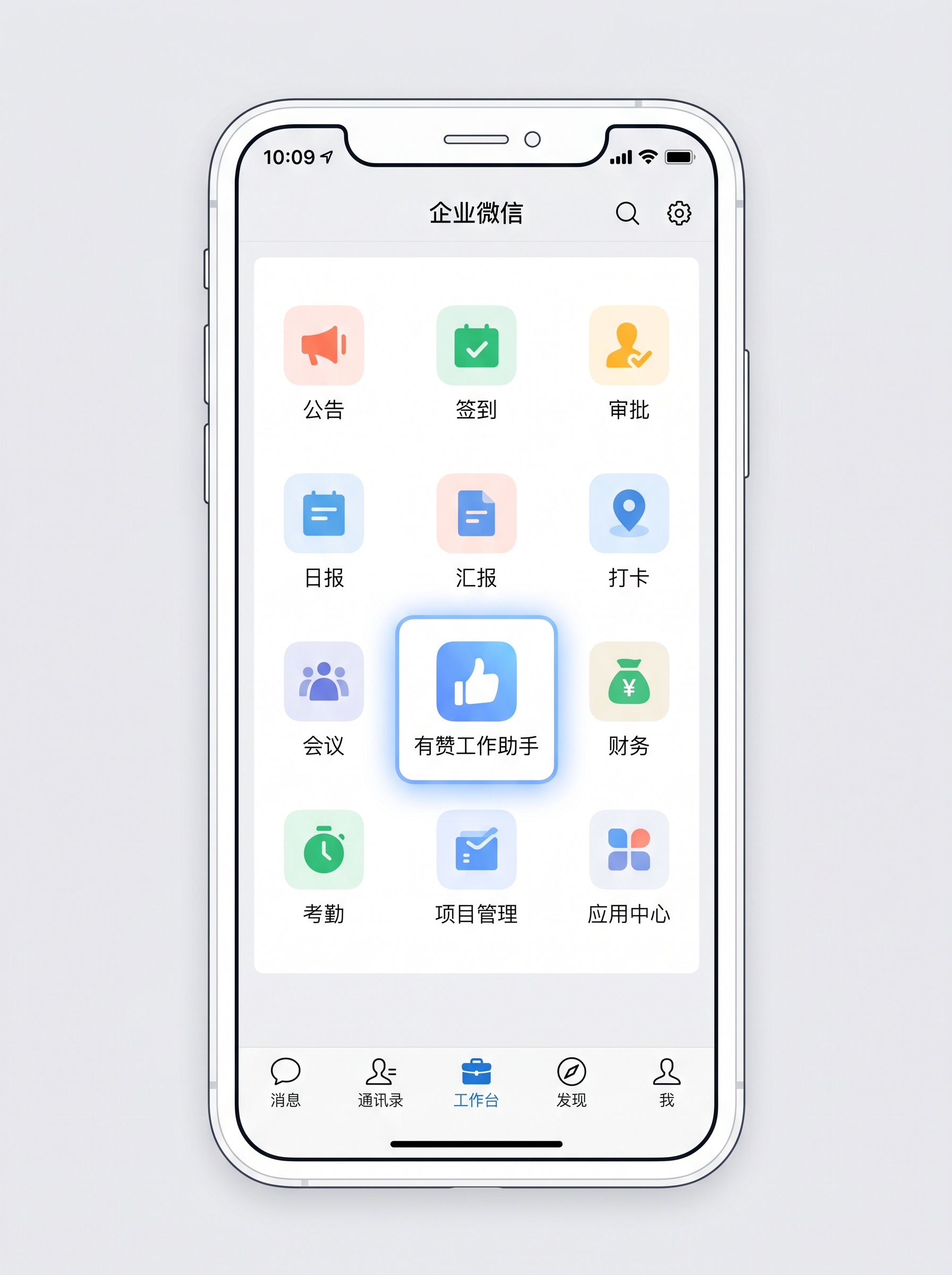 企微工作台入口示意