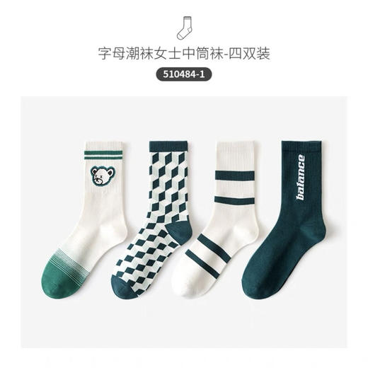 【四双】Caramella卡拉美拉潮流女袜 商品图0