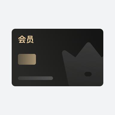 明安VIP金牌会员 商品图0