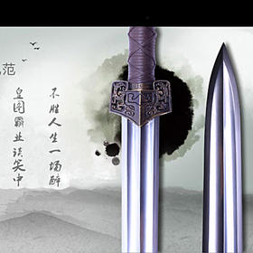 蒋氏  正品蒋氏龙泉刀剑 铜大汉剑未开刃