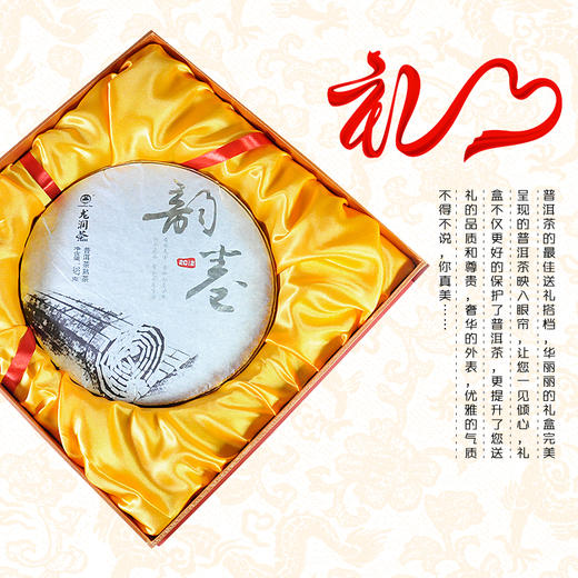 【龙润茶】 357g饼茶通用礼盒(空盒), 单饼礼盒, 精美礼盒,搭配发货