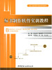 标书制作软件实训教程/施工组织设计实训系列教程 商品缩略图0