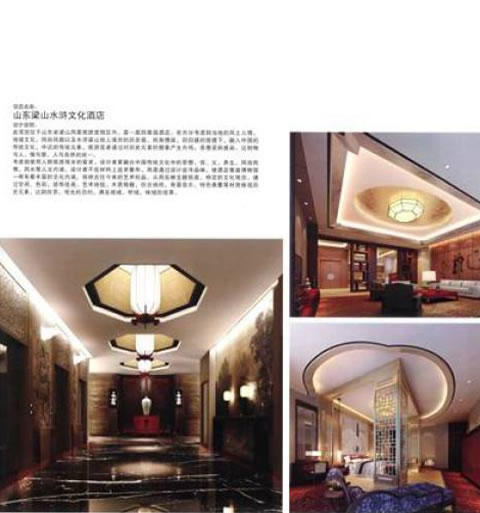 中国创意界--室内环境艺术设计2012 商品图2