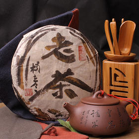 老茶