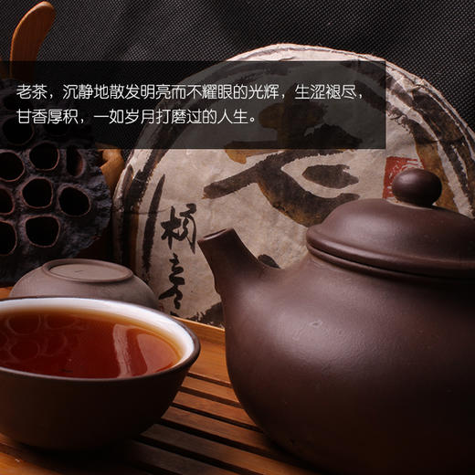 老茶 商品图4
