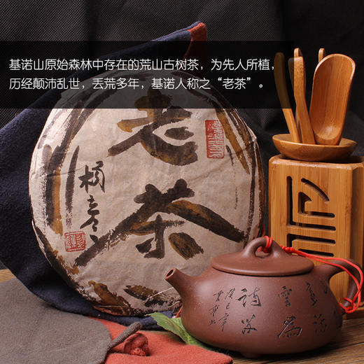 老茶 商品图1