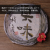 真味 商品缩略图2