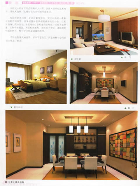 雅致之家/创意之家精华集 商品图1