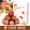 【悠享佳】美国大榛子 300g×2 特惠装两盒 商品缩略图1