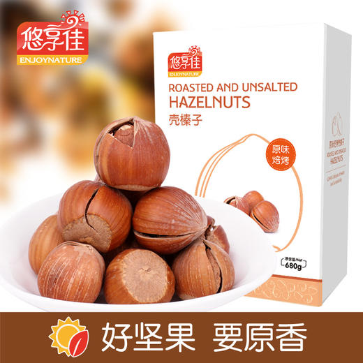 【悠享佳】美国大榛子 300g×2 特惠装两盒 商品图1