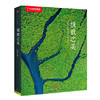 JI致之美 |中国国家地理画册摄影作品集中信出版美丽地球自然风景光摄影书籍图册旅行 商品缩略图0