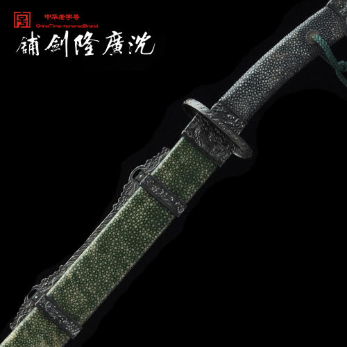 方正铁装清刀 龙泉沈广隆剑铺 手工传统宝刀 收藏工艺刀   sgl-5055 未开刃 商品图0