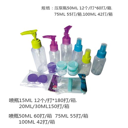 75ml压泵瓶（许多美） 商品图0